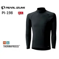 在飛比找蝦皮購物優惠-秋冬 PEARL IZUMI PI-198 中領5度保暖刷毛