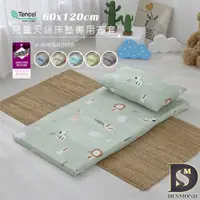 在飛比找蝦皮商城優惠-【岱思夢】天絲兒童床墊專用布套 台灣製造 3M吸濕排汗技術 