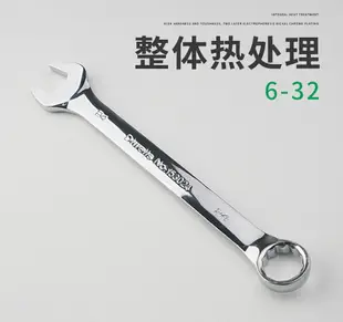 梅花開口兩用扳手套裝8/32mm呆扳手雙頭加長梅花扳手汽修工具組合