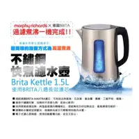 在飛比找蝦皮購物優惠-Brita Kettle 電熱濾水壺 （1.5L) 不鏽鋼