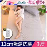 在飛比找PChome24h購物優惠-LooCa高週波吸濕抗塵11cm記憶床墊-單人3尺