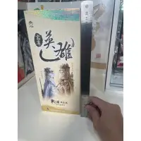 在飛比找蝦皮購物優惠-霹靂布袋戲 戰酒黑金龍 英雄紀念酒 空瓶 倦收天 原無鄉 道