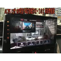 在飛比找蝦皮購物優惠-【小鳥的店】ALTIS 12代 裝飛鳥車機 ASUKA 星光