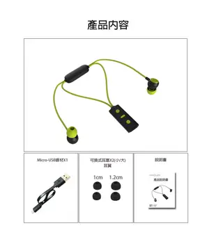 XKDUN 藍牙4.2 頸掛式運動型藍牙耳機 BT-17 (5.3折)