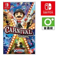 在飛比找樂天市場購物網優惠-任天堂 NS SWITCH Carnival Games 體