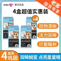 在飛比找蝦皮購物優惠-intous藍莓葉黃素酯凝膠糖果成人兒童愛護眼睛軟糖