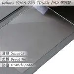 【EZSTICK】LENOVO YOGA 730 13IKB 13 TOUCH PAD 觸控板 保護貼