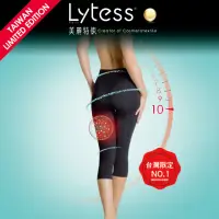 在飛比找momo購物網優惠-【Lytess 法國】10天塑雙效瓷雕7分褲(擺脫雙腿浮腫)