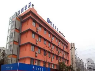漢庭杭州大關路酒店Hanting Hotel Hangzhou Daguan Road Branch