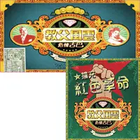 在飛比找蝦皮購物優惠-玩得購【樂桌遊】教父風雲 Mafia de Cuba(繁中版