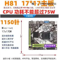 在飛比找Yahoo!奇摩拍賣優惠-電腦零件迷你H61小板17x17 B85ITX 映泰B85N