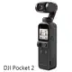 河馬屋 DJI Pocket 2 單機版 三軸口袋雲台相機 4K 輕巧 隨拍 公司貨