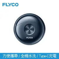 在飛比找松果購物優惠-FLYCO 飛科 FS891TW幽浮電動刮鬍刀 (8折)