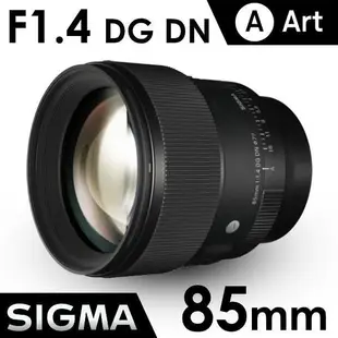 SIGMA 85mm F1.4 DG DN | Art For SONY E接環 《公司貨》