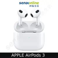 在飛比找有閑購物優惠-【領券再折300】APPLE AirPods 3(第3代) 