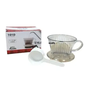 【愛鴨咖啡】Kalita 101D AS樹脂濾杯1-2人份 贈咖啡匙