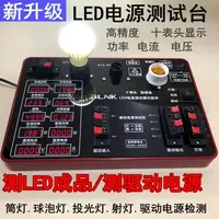 在飛比找樂天市場購物網優惠-{公司貨 最低價}led電源測試球泡筒燈射燈功率測試儀LED