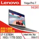 Lenovo聯想 Yoga Pro 7 82Y7005FTW 輕薄筆電 14吋/i7-13700H/16G/1TB/Intel Iris Xe/W11