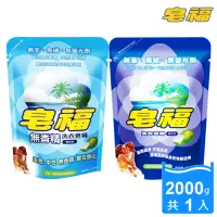 在飛比找momo購物網優惠-【皂福】純植物油洗衣皂精補充包2000g(天然/無香精2款任