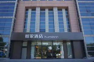 如家酒店(廊坊開發區會展中心四海路店)Home Inn (Langfang Development Zone Sihai Road)