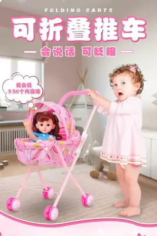【樂天精選】兒童仿真手推車玩具帶洋娃娃嬰兒寶寶3-6歲8小女孩過家家生日禮物 NMS