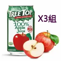 在飛比找樂天市場購物網優惠-[COSCO代購4] W140770 Tree Top 蘋果