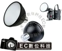在飛比找樂天市場購物網優惠-【EC數位】Godox 神牛 AD-S2 標準反射罩+柔光片