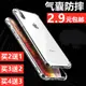 蘋果iPhone6/7/8 plus/X/11PRO XS MAX/XR手機殼6S透明軟殼5/SE5S