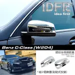 【IDFR】BENZ 賓士 C-CLASS W204 2011~2014 鍍鉻銀 後視鏡蓋 後照鏡蓋 外蓋貼(W204 後視鏡蓋 鍍鉻 改裝)