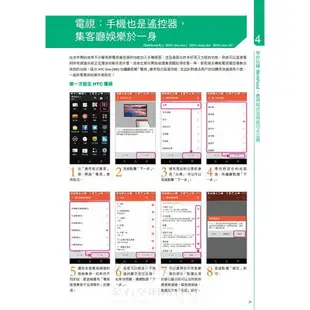 htc Sense 6玩全攻略(htc M8、E8、Desire 816、One mini2、蝴蝶機2全機種適用)