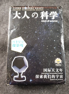 ADULT Of SCIENCE Sky Projector The Four Seasons Black Sky Lamp Night Light (SB6)