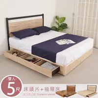 在飛比找momo購物網優惠-【Homelike】亞歷六抽屜床組-雙人5尺(床頭片+抽屜床