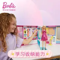 在飛比找Yahoo!奇摩拍賣優惠-特價現貨 芭比娃娃Barbie之新夢幻衣櫥公主多套換裝兒童女