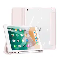 在飛比找ETMall東森購物網優惠-適用于Apple iPad 9.7 2017/2018 sm