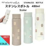 現貨💗日本 MOKOMOKA 小熊 輕量 不鏽鋼 保冷 保溫瓶 480ML 水壺 水瓶 隨身瓶