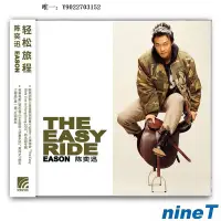 在飛比找Yahoo!奇摩拍賣優惠-唱片現貨 Eason陳奕迅 The Easy Ride輕松旅