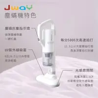 在飛比找蝦皮購物優惠-🔥卡拉國內外代購🔥Jway無線塵蟎吸塵器 無線手持一機三用 