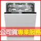 【Miele】全嵌式 60公分洗碗機 G7964C SCVi (220V) 電洽0968-894194