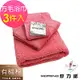 (超值3條組)MIT有機棉歐系緞條方巾毛巾浴巾-芙蓉紅 MORINO摩力諾