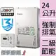 請加LINE詢價【櫻花牌】 SH-2480 日本原裝數位精品熱水器(24L)(24公升) (SH2480)