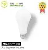 在飛比找遠傳friDay購物優惠-【樂亮】 20W E27 LED 燈泡 2組入