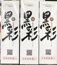 在飛比找Yahoo!奇摩拍賣優惠-【Orz美妝】KOKUSAI 黑彩 髮表噴霧染 135ML 