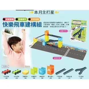 巧連智---快樂飛車建構組