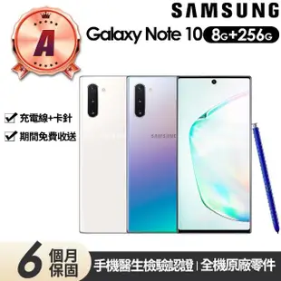 【SAMSUNG 三星】A級福利品 Galaxy Note 10 6.3吋(8G/256G)