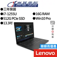 在飛比找蝦皮商城優惠-Lenovo聯想 Thinkpad L13 Gen3 13.