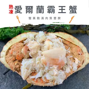 2022新產季到貨~熟凍黃道蟹 霸王蟹 石頭蟹 年菜 800~900g【鼎鮮市集】7-11超取🈵1200免運 黑貓宅配