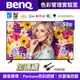 【BenQ】50型E50-730 Android 11低藍光不閃屏雙效護眼4K連網大型液晶顯示器 送HDMI線