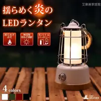 在飛比找蝦皮商城精選優惠-現貨 日本 LED露營燈｜USB充電 網美燈 暖光燈 緊急照