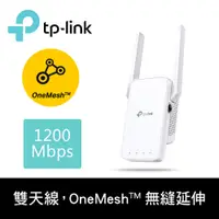 在飛比找蝦皮商城優惠-TP-Link RE315 AC1200 OneMesh 雙