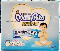 在飛比找Yahoo!奇摩拍賣優惠-【小如的店】好市多代購~Mamypoko 滿意寶寶 瞬潔乾爽